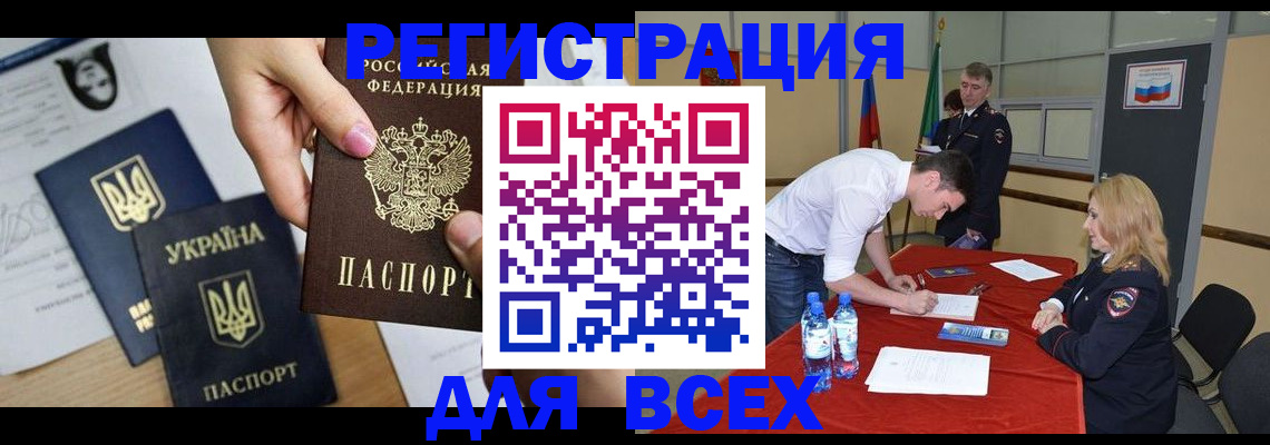 временная регистрация для школы в Трёхгорном