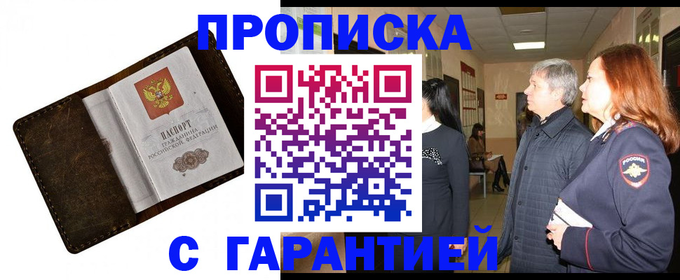 временная регистрация госуслуги в Трёхгорном